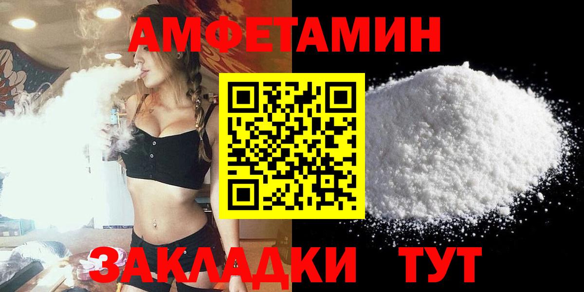 АМФЕТАМИН Premium Амурск
