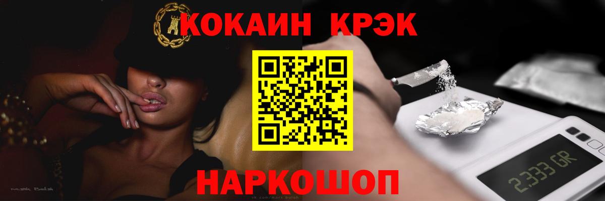 Cocaine Боливия Амурск