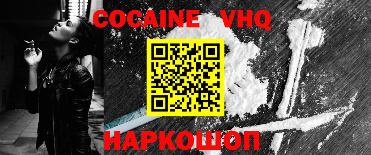 Амурск  КОКАИН FishScale  COCAIN Перу  Вход с VPN 