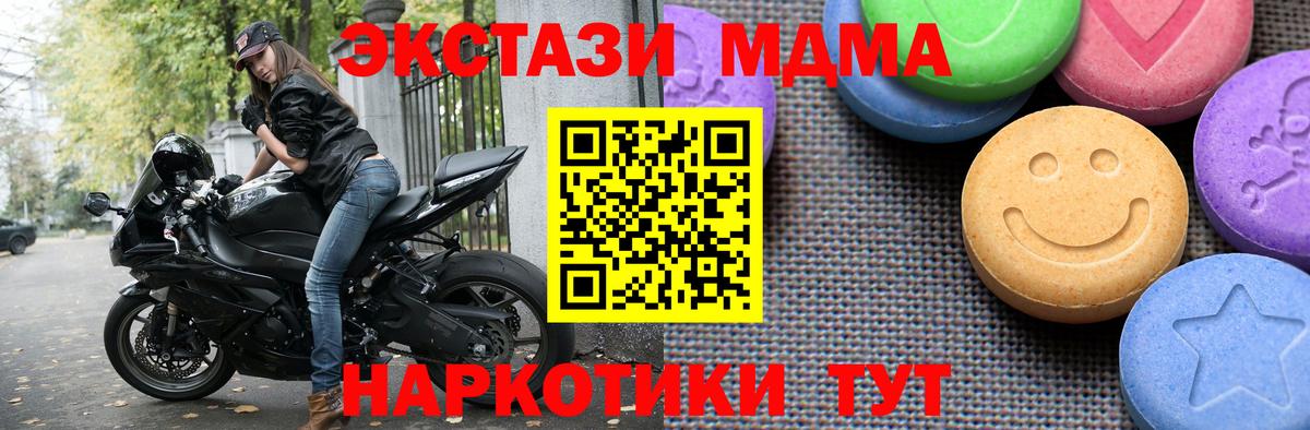 Амурск  ЭКСТАЗИ Дубай  Экстази  Экстази 280 MDMA  нарко площадка официальный сайт  Вход с VPN 