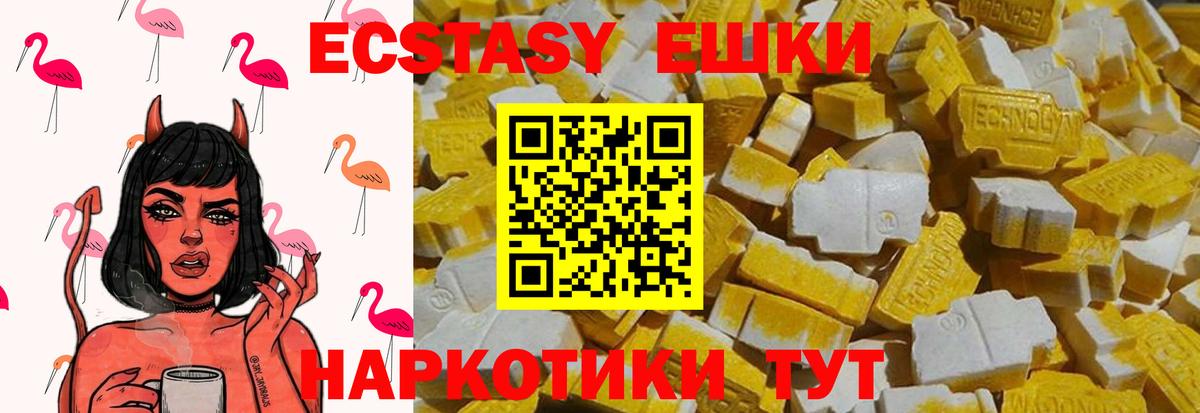 Ecstasy 300 mg Амурск