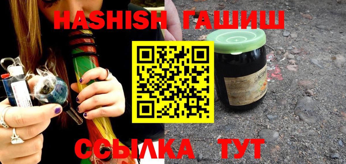 ГАШИШ индика сатива Амурск