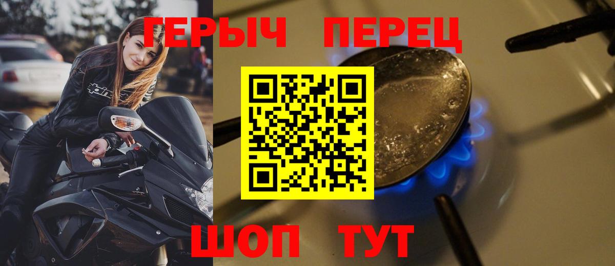 Героин Афган  Вход с VPN  Амурск 