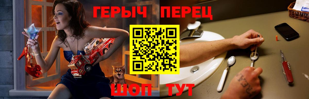 Героин белый Амурск
