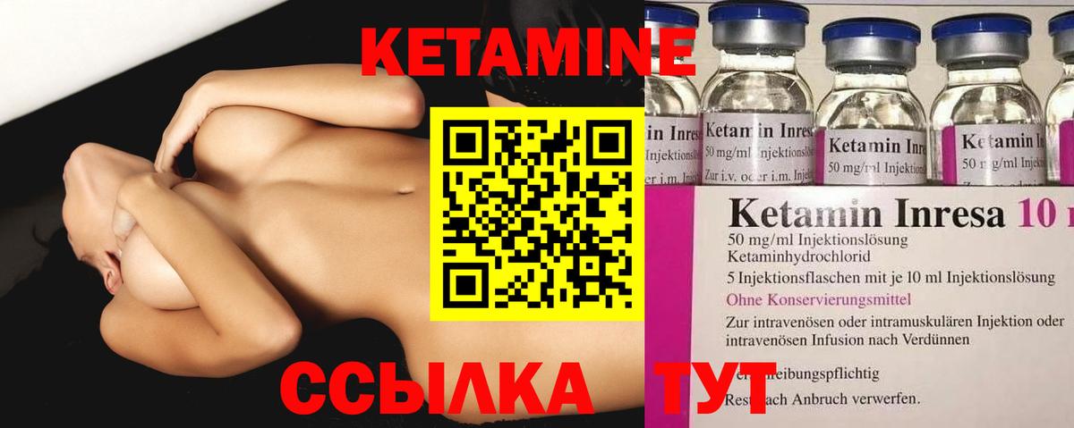 КЕТАМИН VHQ  Кетамин VHQ  Амурск  Вход с VPN 