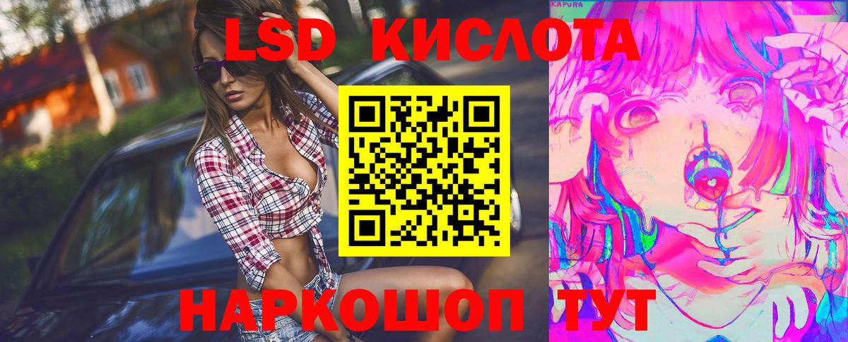LSD-25 экстази кислота  Вход с VPN  LSD-25 экстази ecstasy  Амурск 