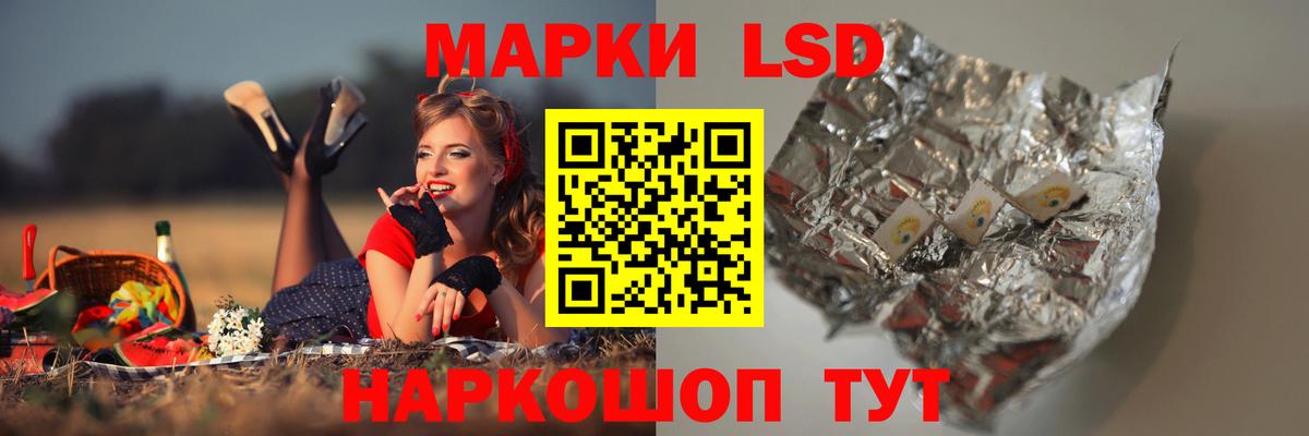 LSD-25 экстази ecstasy Амурск
