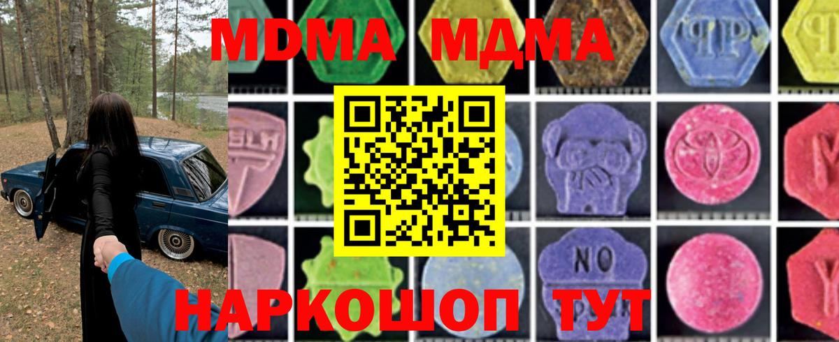 МДМА молли Амурск