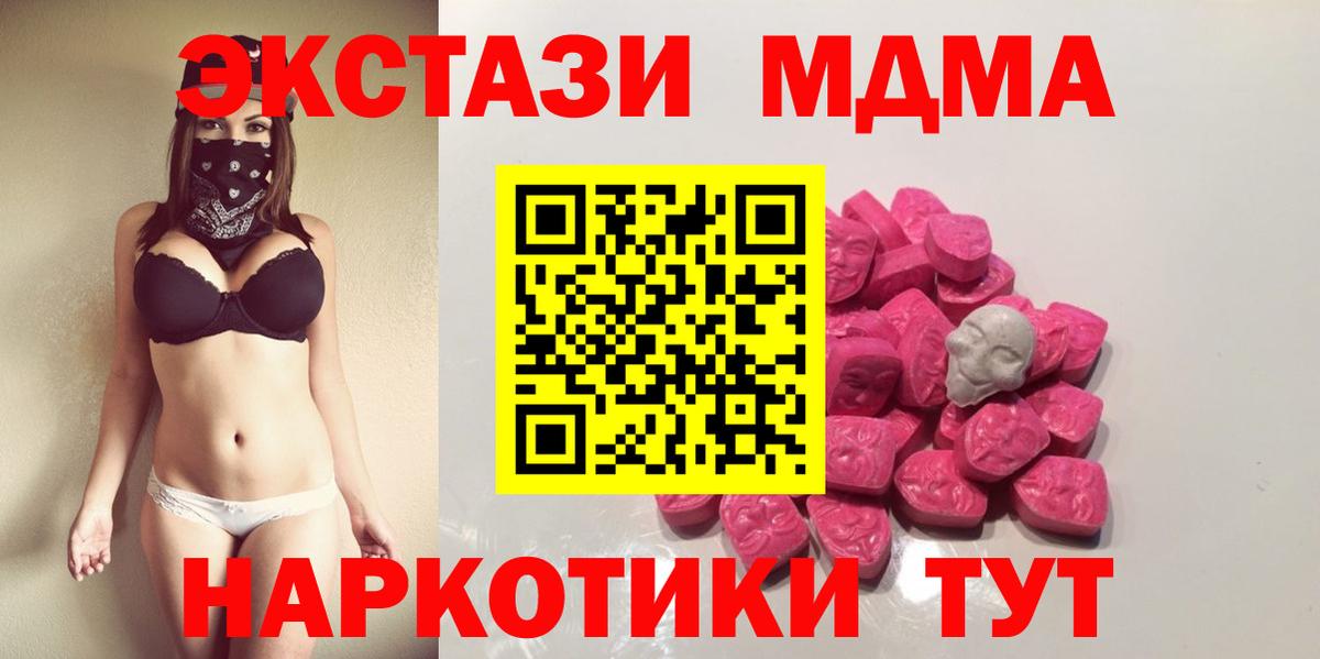МДМА молли  Вход с VPN  Амурск  MDMA  MDMA кристаллы 