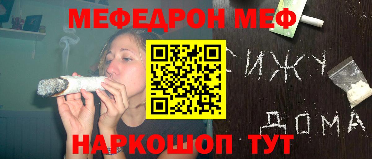 Мефедрон 4 MMC  Вход с VPN  Амурск  Меф VHQ 