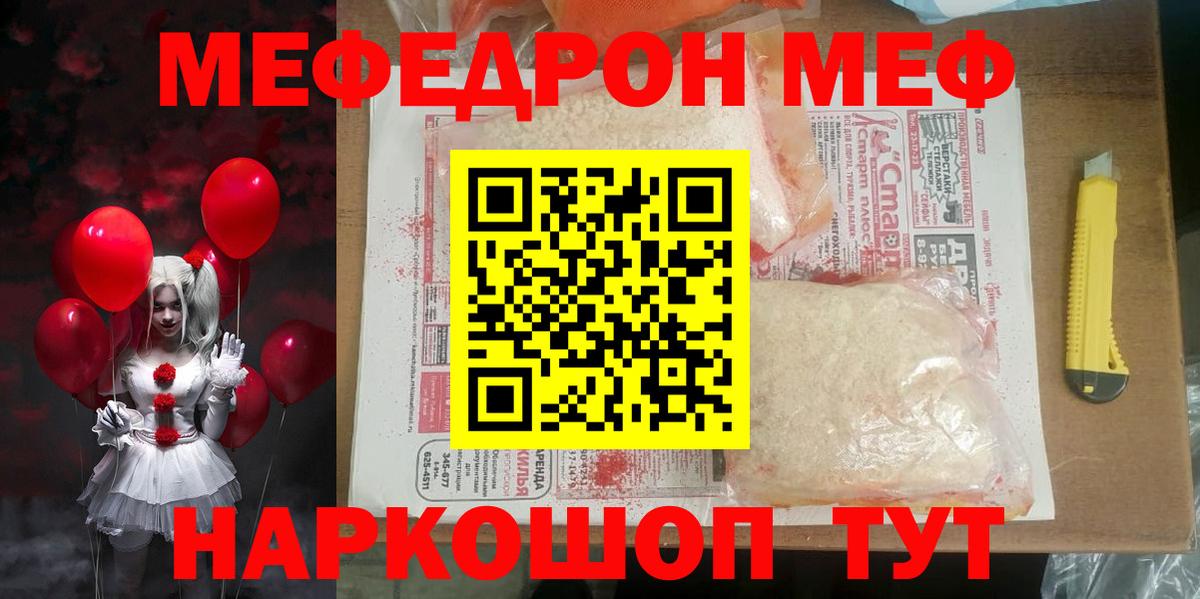 МЕФ мука Амурск