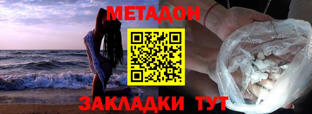 Амурск  Метадон мёд  Метадон мёд  Вход с VPN 