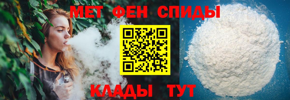 МЕТАМФЕТАМИН витя  Вход с VPN  Амурск 