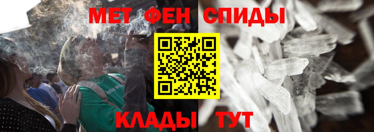 МЕТАМФЕТАМИН мет Амурск
