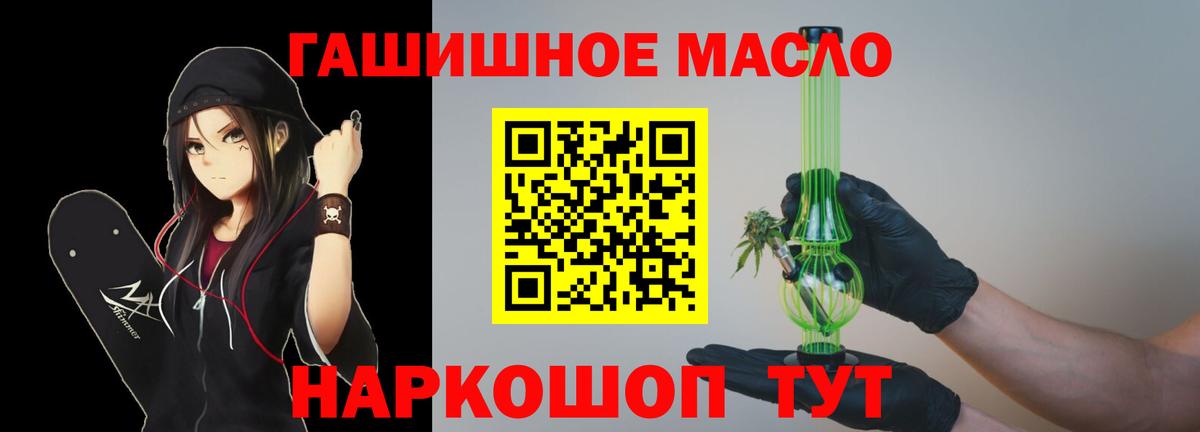 Амурск  Дистиллят ТГК THC oil  ТГК THC oil  Вход с VPN 
