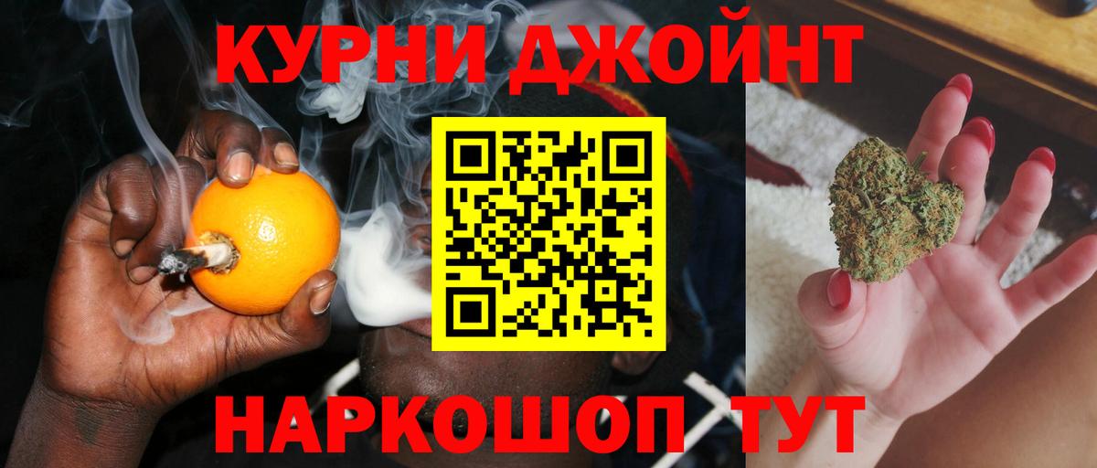 МАРИХУАНА семена Амурск